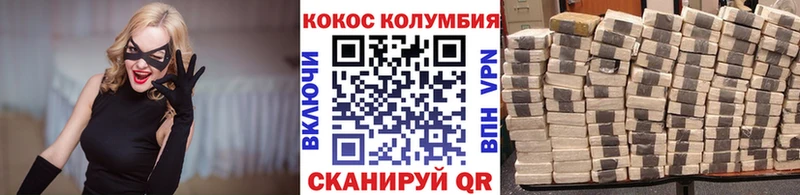 купить наркотик  Вуктыл  Cocaine VHQ 