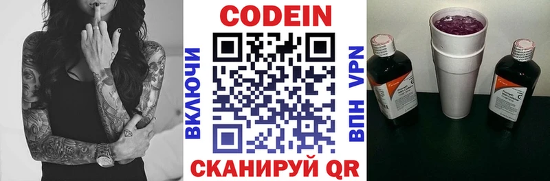 Codein Purple Drank Вуктыл