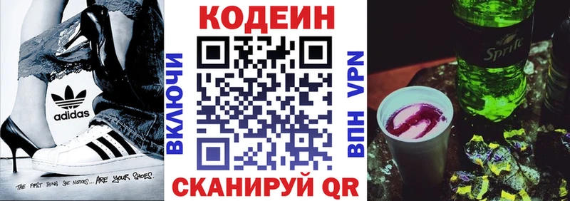 цена Вуктыл Codein напиток Lean (лин)