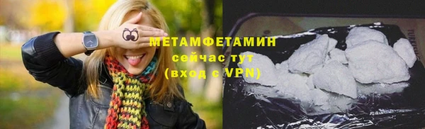 метамфетамин Балахна