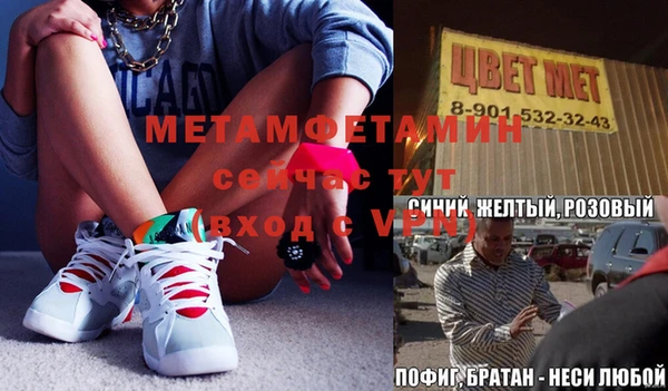 метамфетамин Балахна